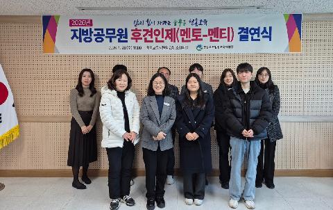 [행정지원과] 경상북도청송교육지원청, 지방공무원 후견인제(멘토링) 결연식 개최