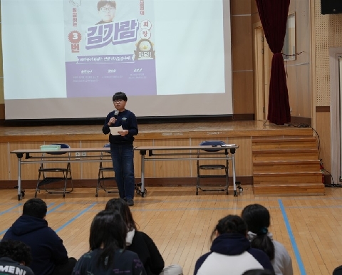 [파천초] 2026학년도 파천초등학교 전교학생회 선출