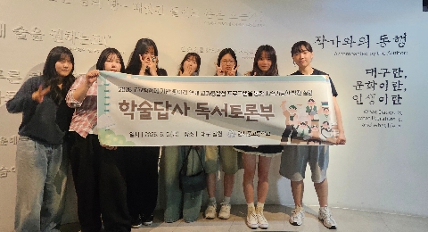 [현서고] 2026학년도 고교학점제 운영을 위한 동아리 연계 교과융합형 학술답사 보도자료