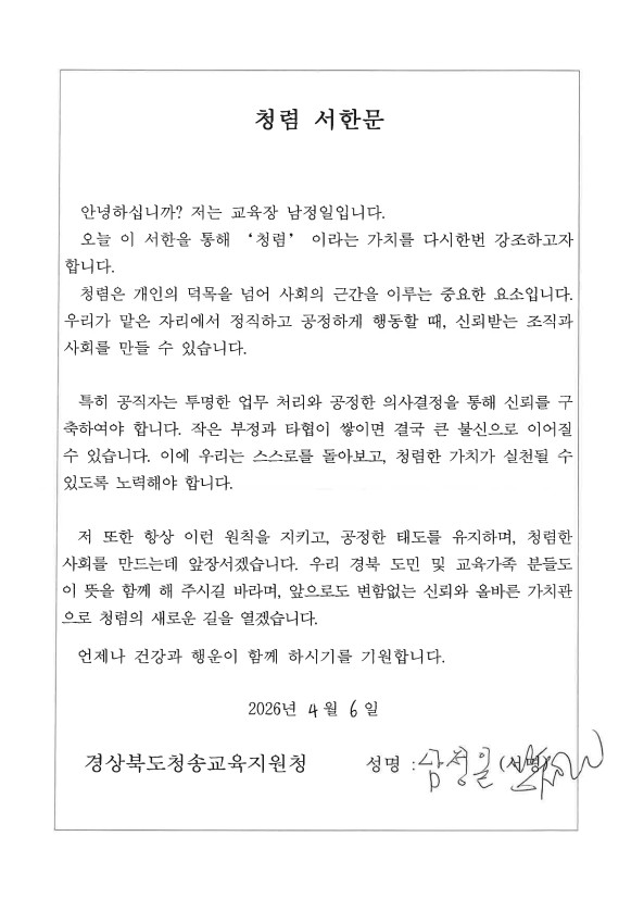 청렴서한문