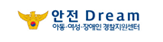 안전Dream