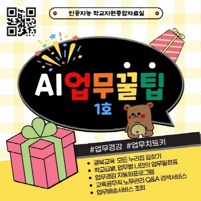 업무꿀팁v1