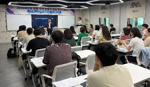 [2026. 8. 6.~8. 7.] 초·중등 교사 대상 수학 전문성 강화 연수 운영
