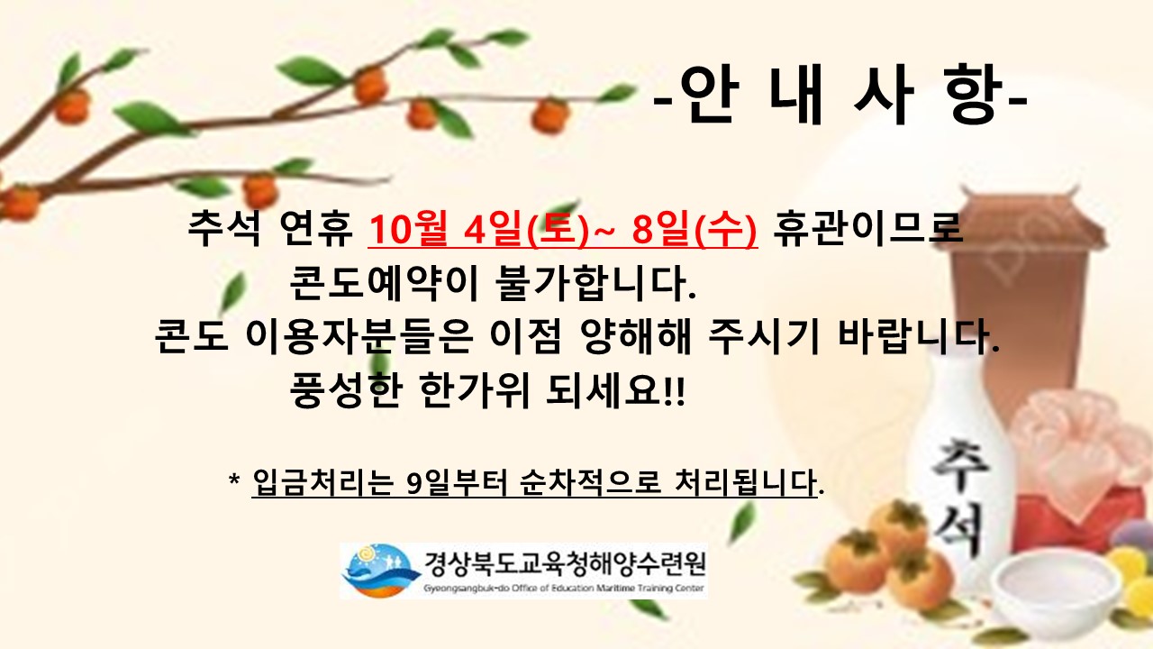추석연휴 팝업