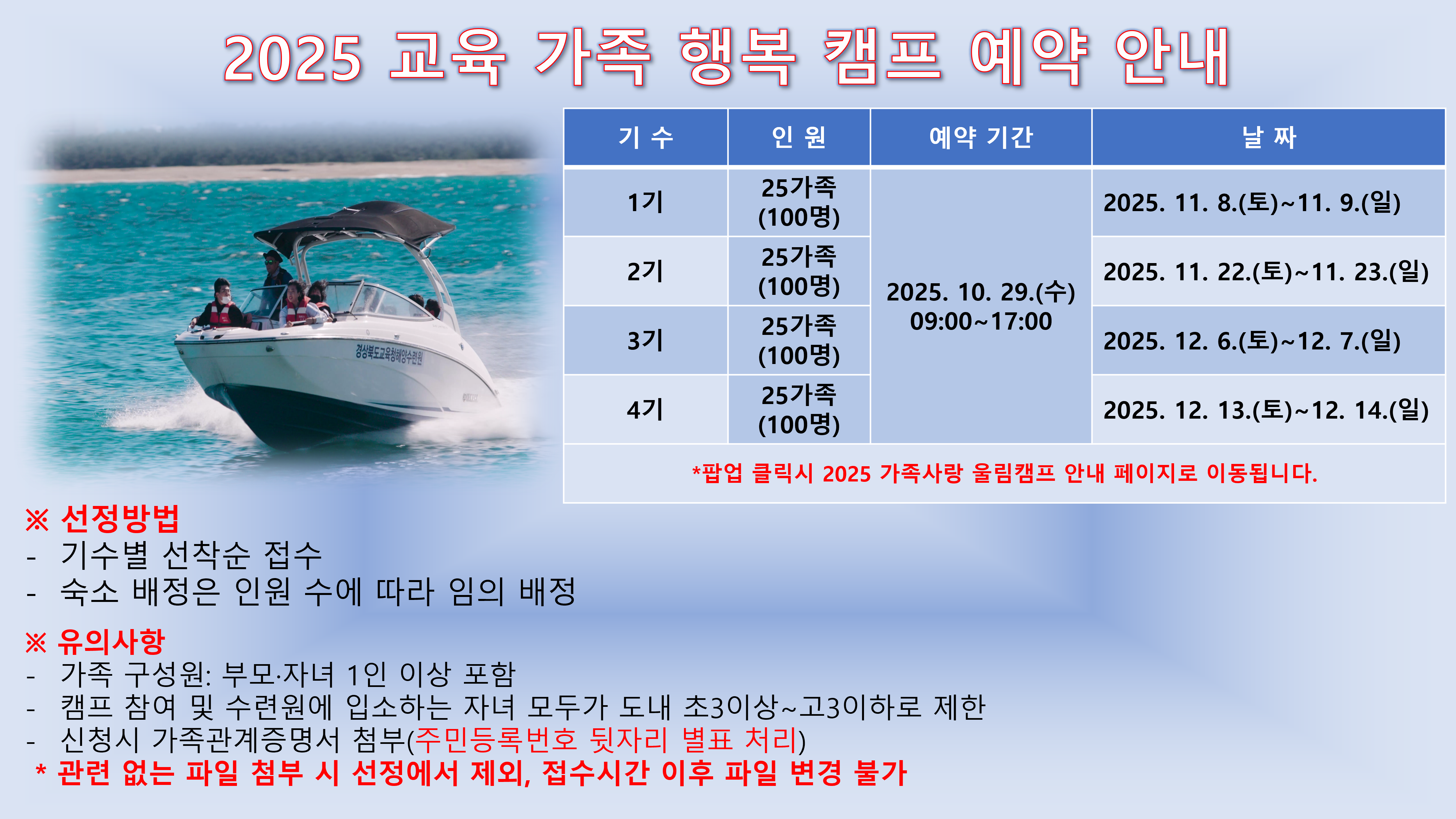 가족사랑 울림캠프 팝