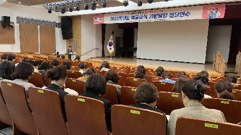 2025학년도 학교급식 기본방향 전달 및 청렴연수 실시