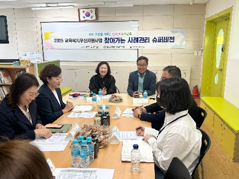 교육복지우선지원사업, 찾아가는 슈퍼비전으로 교육복지 전문성 강화