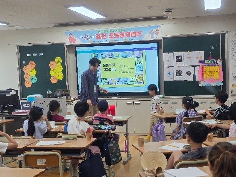 김천 초등경제캠프, 『경제감수성 프로젝트』로 큰 호응