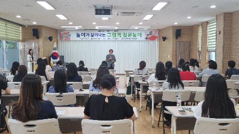 김천교육지원청, 2025학년도 유치원 교원 역량 강화 연수 