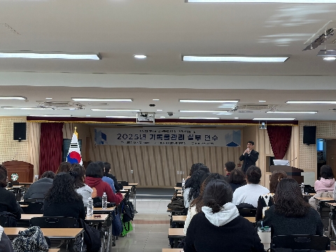 김천교육지원청, 기록물관리 업무담당자 역량강화를 위한 실무연수 실시