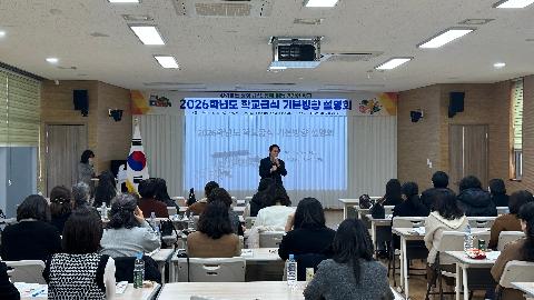 2026학년도 김천교육지원청 학교급식 기본방향 설명회 개최