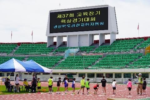 제37회 김천교육장기 육상대회 성황리 개최