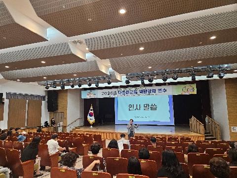 다양성을 품고 미래를 여는 포용적 교육