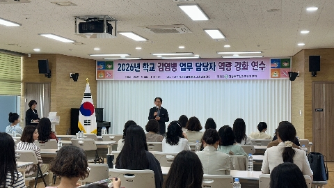 김천교육지원청, 2026년 학교 감염병 업무 담당자 역량 강화 연수 개최