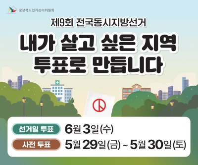 내가살고싶은지역 투표로만듭니다