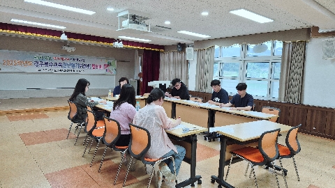 2025년 10차(9월) 경주특수교육진단평가위원회