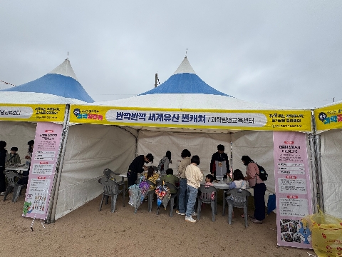 2025학년도 찾아가는경주과학꿈잔치 2