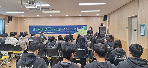 2025 청소년 도시재생·탄소중립 동아리단 도시재생 현장 탐방