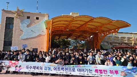 2025년 특수체육 한마음 어울림데이 