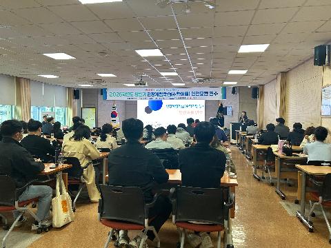 2026학년도 상반기 현장체험학습(수학여행) 안전요원 연수