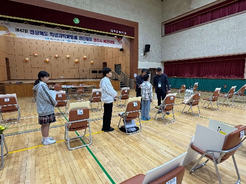 제47회 경상북도학생과학발명품경진대회 경주시 예선대회 5