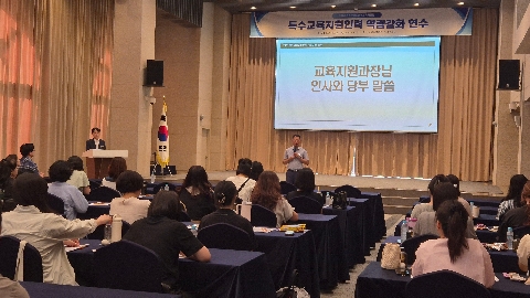 2026년 특수교육지원인력 역량강화 연수