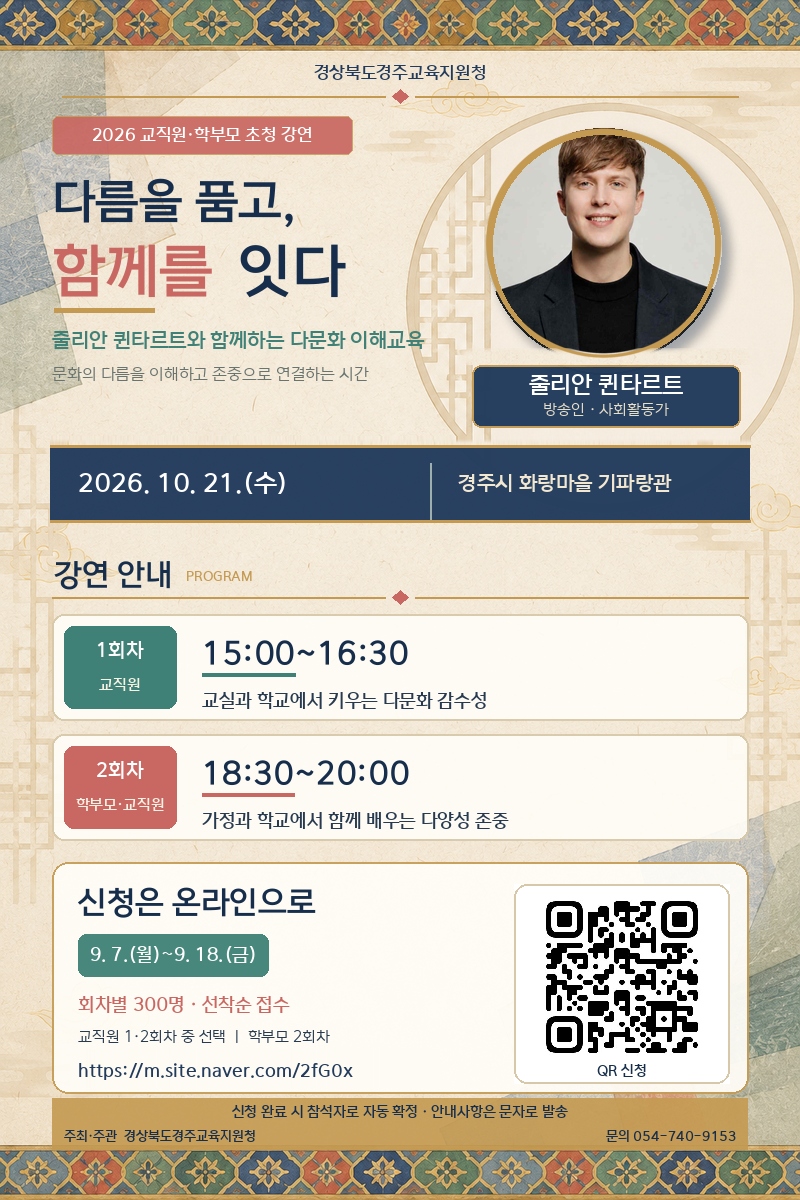 다문화 이해 교육