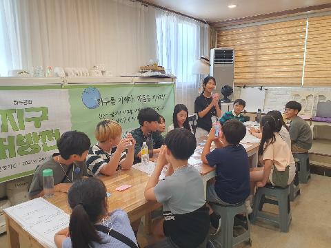 지구처방전 활동 사진(1회차)