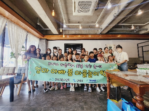 엄마아빠 품 마을놀이 학교 활동 사진(1회차)
