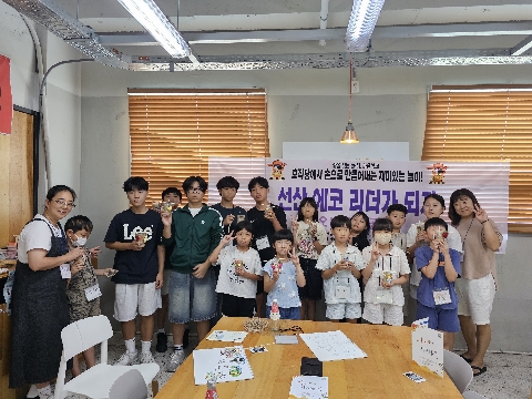 [마을학교] 선산놀-장 활동 사진
