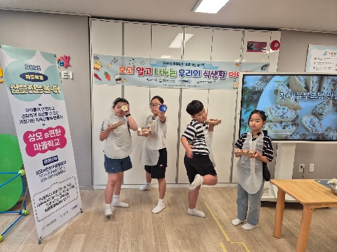 상모E편한마을학교_6회차(0723)
