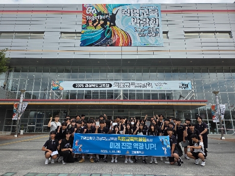 [고령중] - 고령중학교, 경상북도교육청 직업교육박람회 참가… 지역사회와 함께하는 진로 탐색의 장 마련 - 
