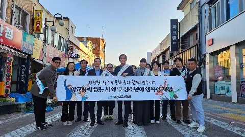 [교육지원과] 수능 이후 학생생활지도 및 건전한 청소년 문화 조성 캠페인 실시