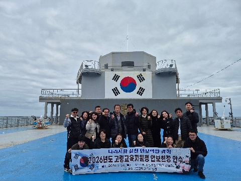 [행정지원과] 2026년 행정지원과 안보 현장 연수(2026. 2. 26.)
