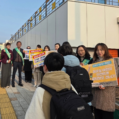 [교육지원과] 2026학년도 새학기 맞이 등하굣길 교통안전 캠페인