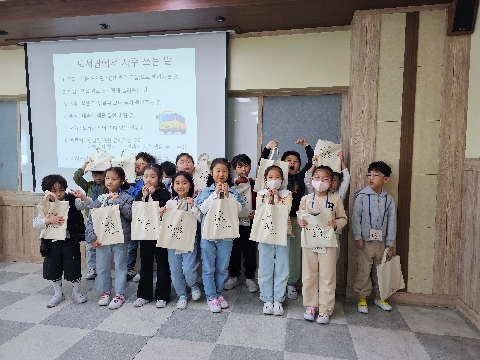 [다산초] 책, 그리고 도서관과 함께 빛나는 1학년을 시작해요.