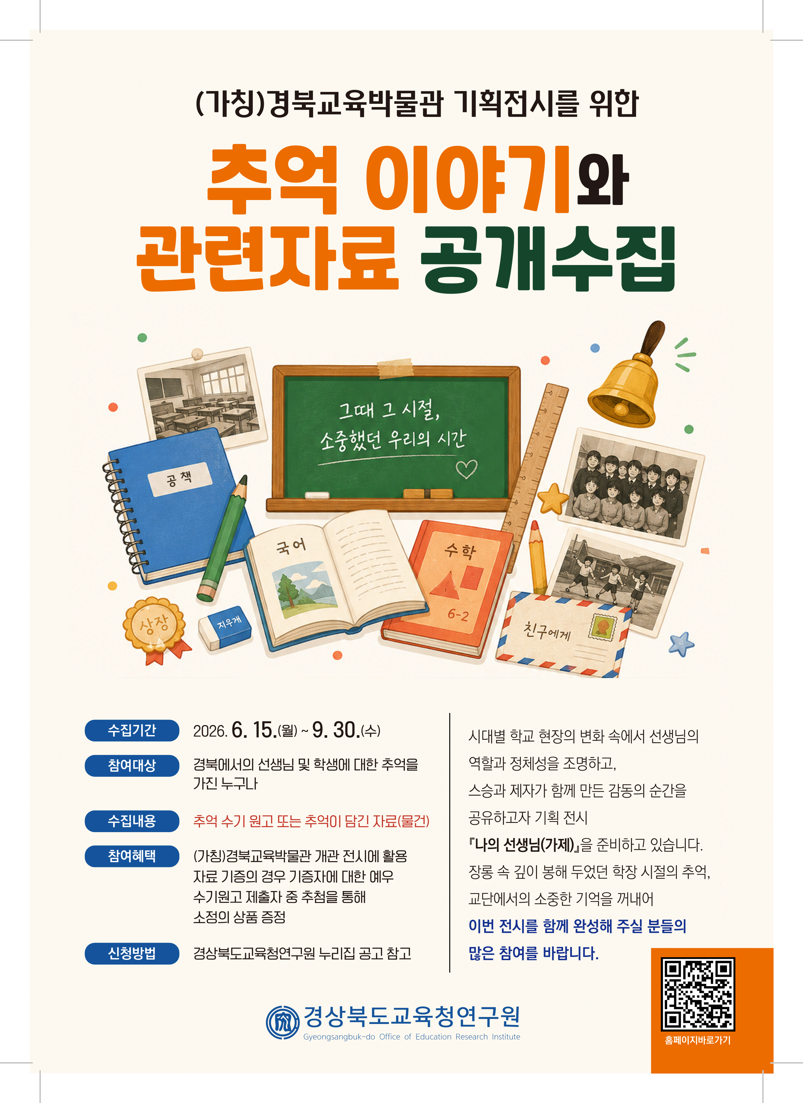 홍보용포스터