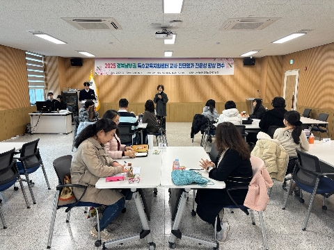 경산교육지원청, 특수교육지원센터 교사 대상 진단․평가 전문성 향상 연수 실시