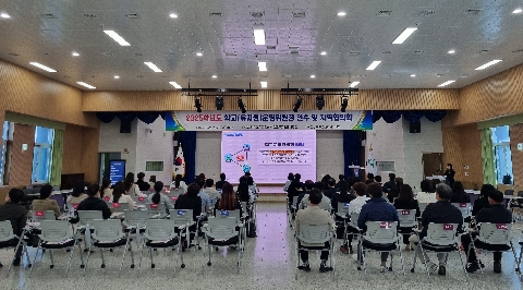 경산교육지원청, 2025년 학교운영위원장 연수 실시