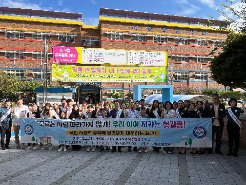 경산교육지원청, 2025년 범죄 예방 캠페인 실시