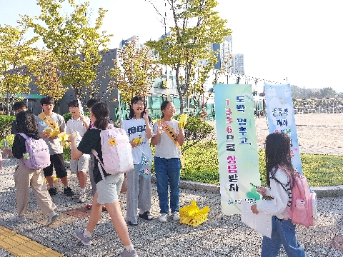 경산교육지원청, 학생자치회와 함께하는 학생 안전, 학교폭력예방, 도박예방 캠페인 실시
