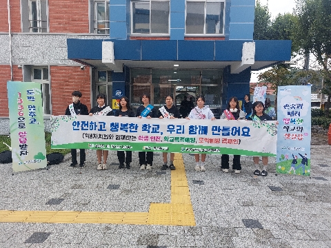 경산교육지원청, 학생자치회와 함께하는 학교폭력예방, 도박예방 캠페인 실시