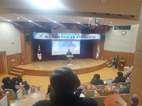 경산교육지원청, 2025학년도 하반기 산업안전보건교육 실시