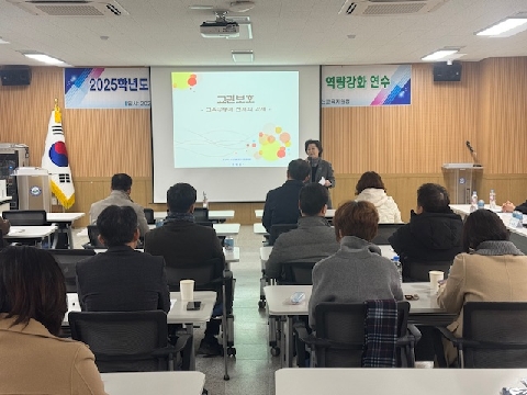 경산교육지원청, 2025학년도 2학기 지역교권보호위원회 보고회 및 역량강화 연수