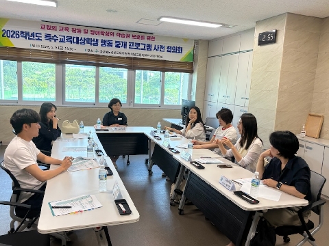 경산특수교육지원센터, 2026 특수학급 행동 중재 프로그램 실시