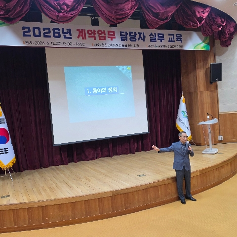 경산교육지원청, 2026년 계약업무 담당자 실무교육 실시