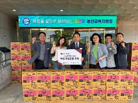 경산교육지원청, 교육복지안전망 여아위생용품 전달식