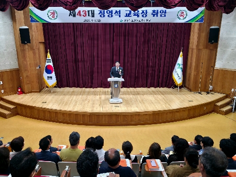 경산교육지원청, 제43대 정영석 교육장 취임