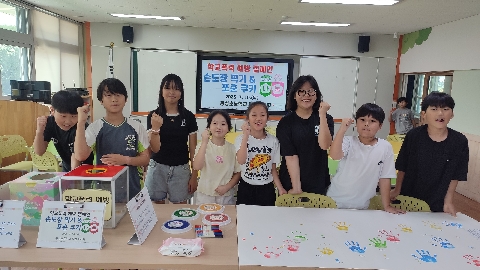 (용성초) 손도장 꾹! 학교폭력 NO! 함께 만드는 평화의 약속!