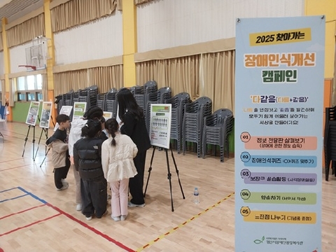 (부림초)차별 없는 세상으로 한 걸음 더!!